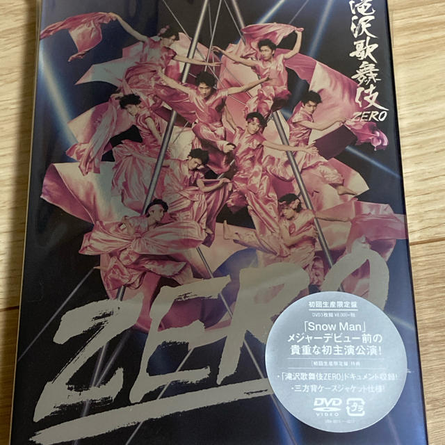 国内配送 滝沢歌舞伎ZERO〈初回生産限定盤・3枚組〉 滝沢歌舞伎ZERO