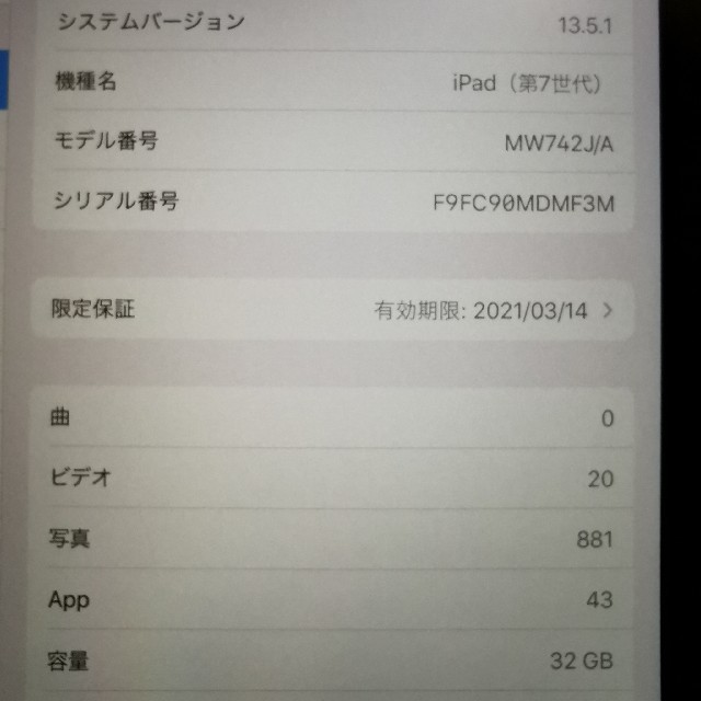 iPad 10.2 第7世代 32GB WiFi スペースグレイ 3