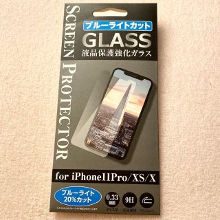 iPhone11pro/XS/X 専用 ブルーライトカット 強化ガラス(保護フィルム)