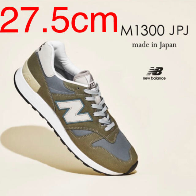 国内発送 New - Balance New Balance ニューバランス 27.5cm M1300JPJ