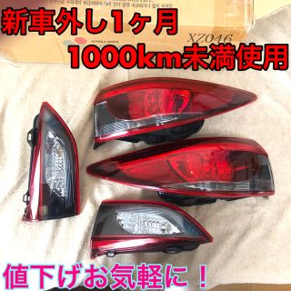 マツダ(マツダ)の【超美品】GJアテンザ 中期 純正テール左右セット(車種別パーツ)