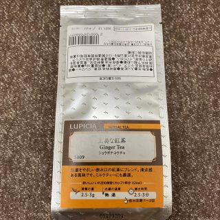 ルピシア(LUPICIA)のルピシア 生姜な紅茶 50g(茶)