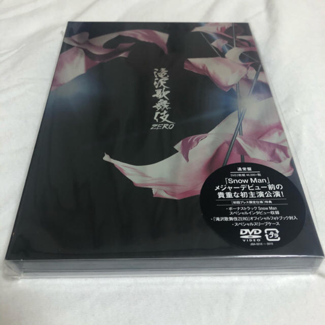 滝沢歌舞伎ZERO 通常盤 DVD【初回プレス限定仕様】 舞台/ミュージカル