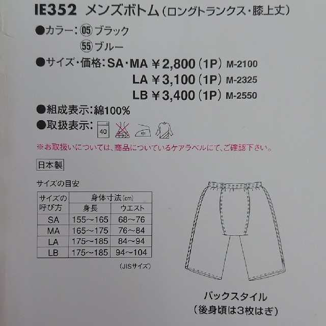 高級素材使用ブランド CHARLE REMUS メンズボトム 9分丈