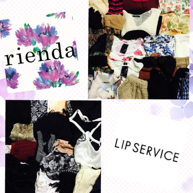 rienda×LIP????豪華‼️49点