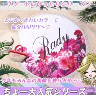 レディー(Rady)の《非売品》Rady リゾートフラワーラウンドタオル(ノベルティグッズ)