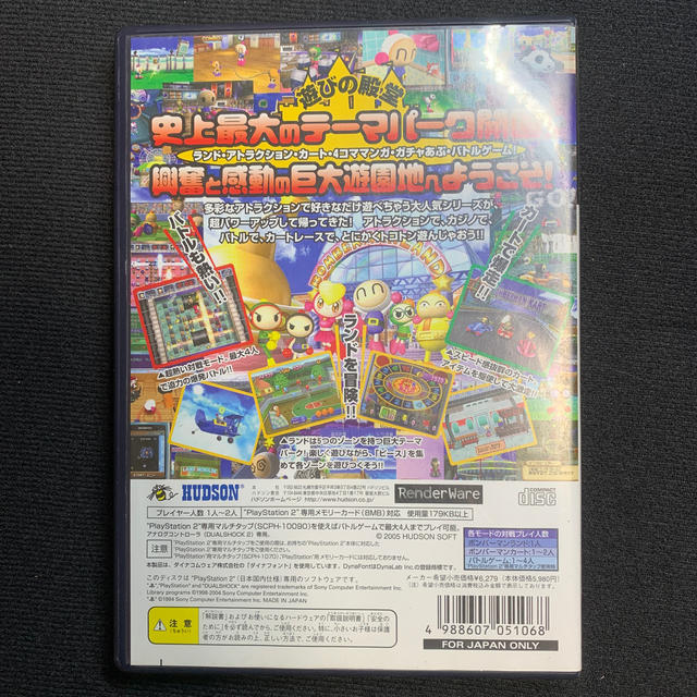 Playstation2 ボンバーマンランド3 Ps2 の通販 By しーくん S Shop プレイステーション2ならラクマ Playstation2 ボンバーマンランド3 Ps2 の通販 By しーくん S Shop プレイステーション2ならラクマ