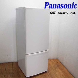 Panasonic 少し大きめ168L 冷蔵庫 2017年製 白 GL05(冷蔵庫)