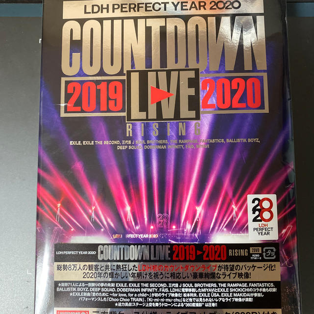 13周年記念イベントが LDH PERFECT YEAR 2020 カウコン