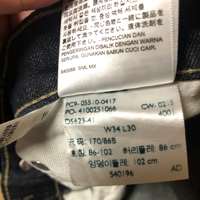 Levi's(リーバイス)のユン様専用　リーバイス2本 メンズのパンツ(デニム/ジーンズ)の商品写真