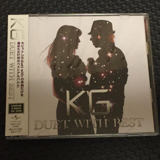 KG DUET WITH BEST初回盤(ポップス/ロック(邦楽))