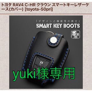 【yuki様専用】RAV4（プリウス カムリ カローラS クラウン CHR）(その他)