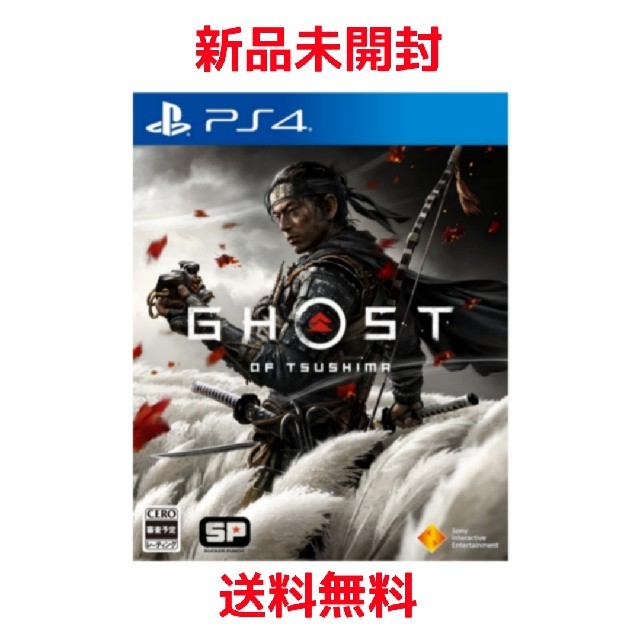 PlayStation4(プレイステーション4)の新品未開封 Ghost of Tsushima（ゴーストオブツシマ） PS4 エンタメ/ホビーのゲームソフト/ゲーム機本体(家庭用ゲームソフト)の商品写真