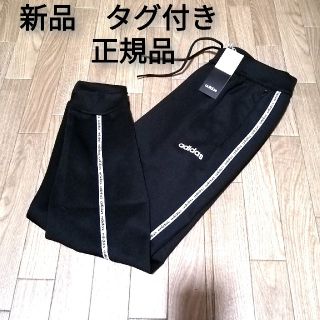 アディダス(adidas)の新品　adidas　ジョガーパンツ　BLACK(カジュアルパンツ)