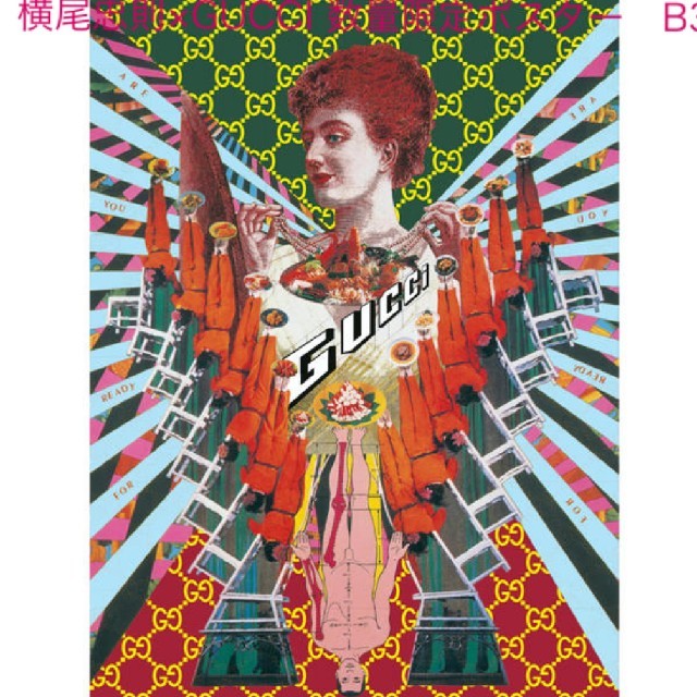 横尾忠則×GUCCI コラボポスター　数量限定ポスター2枚のサムネイル