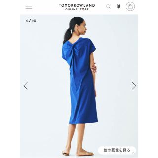 トゥモローランド(TOMORROWLAND)の【りぃ様専用】トゥモローランド  DES PRES バックツイスト ワンピース (ひざ丈ワンピース)