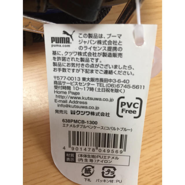 PUMA(プーマ)のPUMA プーマ 筆箱 ペンケース 新品未使用 インテリア/住まい/日用品の文房具(ペンケース/筆箱)の商品写真