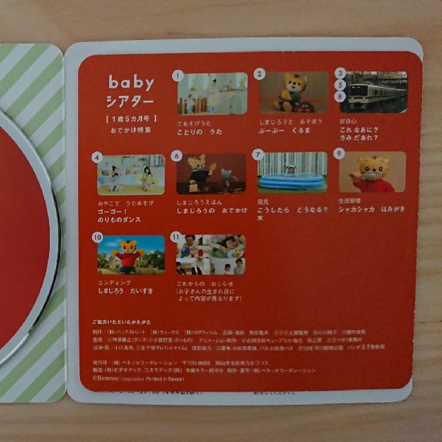 babyシアター ベビーシアター キッズ/ベビー/マタニティのおもちゃ(知育玩具)の商品写真