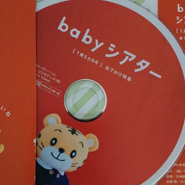 babyシアター ベビーシアター キッズ/ベビー/マタニティのおもちゃ(知育玩具)の商品写真