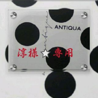 アンティカ(antiqua)のantiqua⭐フリンジベスト完売品(ベスト/ジレ)