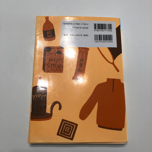 ぐんぐんわかるセンタ－化学基礎 エンタメ/ホビーの本(語学/参考書)の商品写真