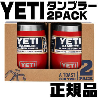 スタンレー(Stanley)の2個セット YETI ランブラー 真空タンブラー レッド(食器)