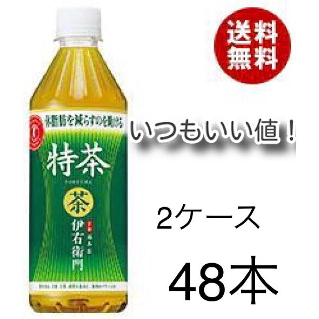 サントリー(サントリー)のいつもいい値❗️サントリー 伊右衛門 特茶 500ml  48本セット 食品/飲料/酒の健康食品(健康茶)の商品写真