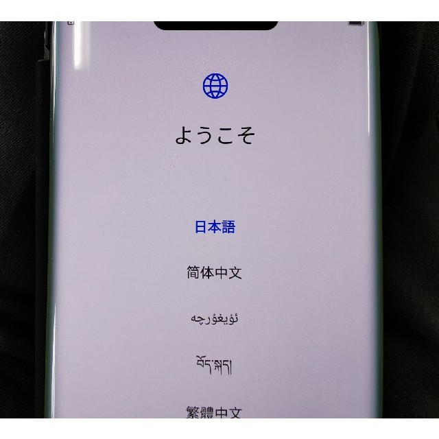 Mate30 pro 5G 中国版 黒 美品