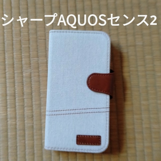 AQUOS(アクオス)のがらやん様スマホケース スマホ/家電/カメラのスマホアクセサリー(Androidケース)の商品写真