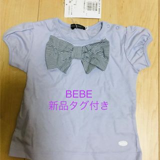 ベベ(BeBe)の【新品未使用タグ付き】BEBE 90Ｔシャツ(Tシャツ/カットソー)