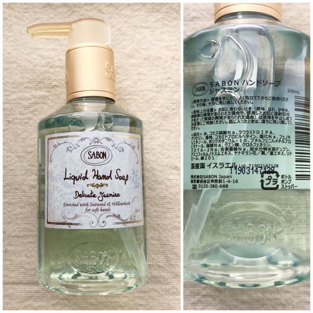 SABON(サボン)のSABON ハンドソープ　ジャスミン　新品未使用 コスメ/美容のボディケア(その他)の商品写真