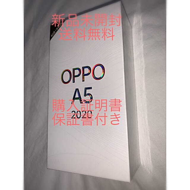 【新品未開封】OPPO A5 2020 ブルー