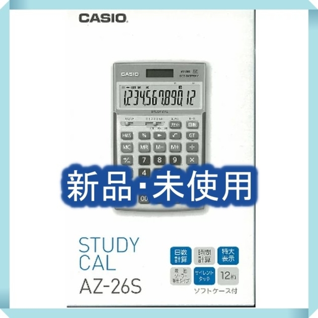 電卓【新品・未使用】電卓 CASIO AZ- 26S - オフィス用品一般