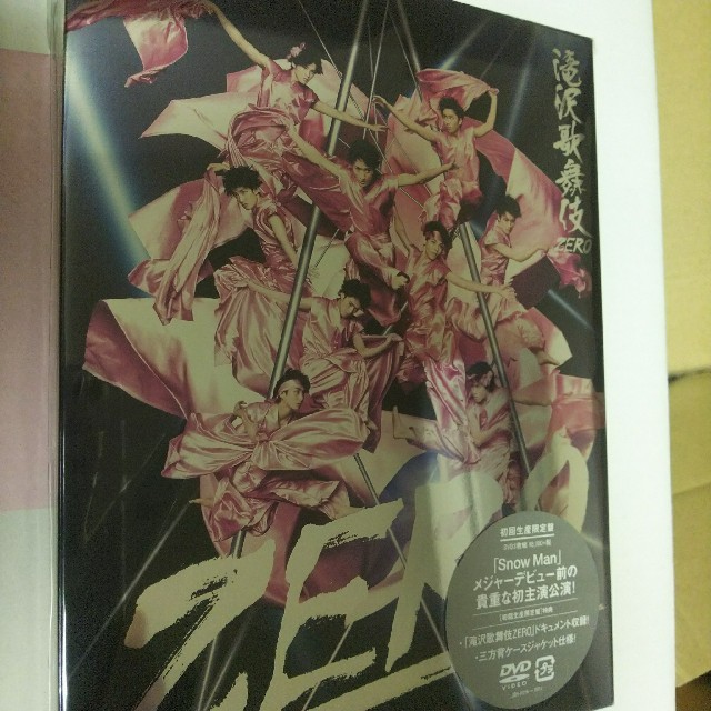 滝沢歌舞伎ZERO DVD 初回生産限定盤  Snow Man