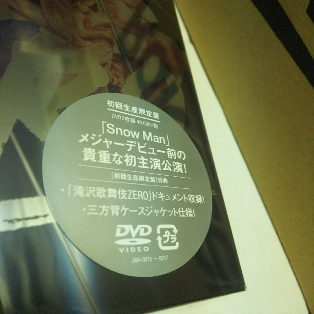 滝沢歌舞伎ZERO DVD 初回生産限定盤  Snow Man