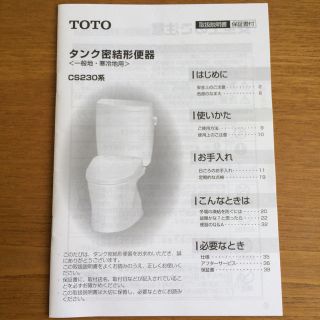 Toto Toto ウォシュレット Tcf8fk64 温風乾燥機能 温水洗浄便座の通販 ラクマ