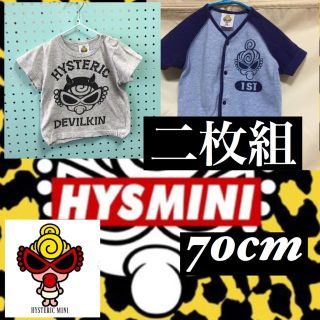 ヒステリックミニ(HYSTERIC MINI)のヒステリックミニ   トップス2枚組  まとめ売り(Ｔシャツ)