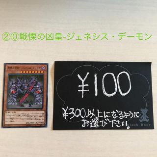 遊戯王 遊戯王 戦慄の凶皇 ジェネシス デーモンの通販 ラクマ