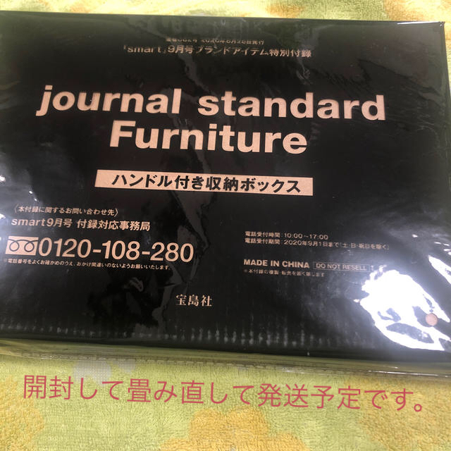 JOURNAL STANDARD(ジャーナルスタンダード)のスマート　付録　　ハンドル付き　収納ボックス インテリア/住まい/日用品の収納家具(ケース/ボックス)の商品写真