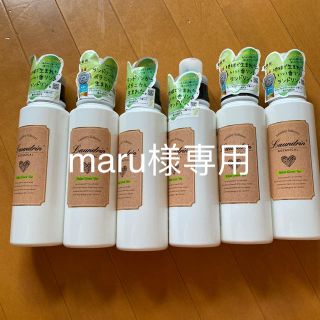 【ランドリン】ボタニカル　柔軟剤　リラックスグリーンティー　本体　500ml×3(洗剤/柔軟剤)