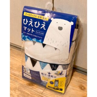 アカチャンホンポ(アカチャンホンポ)の【＊うーちゃんさん専用＊】ベビーカーシート ひえひえマット【未使用】(ベビーカー用アクセサリー)