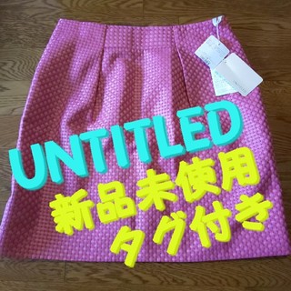 アンタイトル(UNTITLED)のUNTITLED★新品未使用タグ付き★スカート(ミニスカート)
