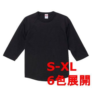 2点 Tシャツ 七分袖 無地 厚手 5.6オンス 綿100％ ラグラン S-XL(Tシャツ/カットソー(七分/長袖))