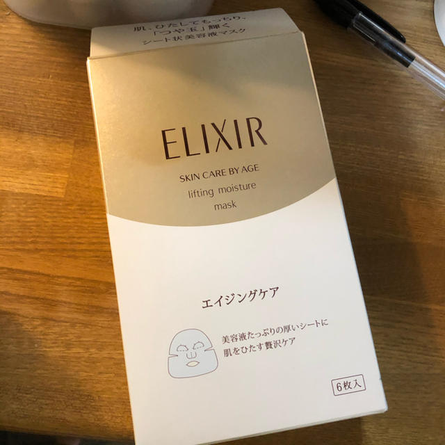 ELIXIR(エリクシール)の資生堂エリクシール　エイジングケアマスクと美白＆エイジングケアマスク2つセット コスメ/美容のスキンケア/基礎化粧品(パック/フェイスマスク)の商品写真