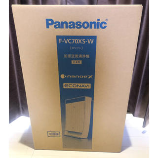 パナソニック(Panasonic)のPanasonic F-VC70XS-W 加湿空気清浄機　ホワイト(空気清浄器)