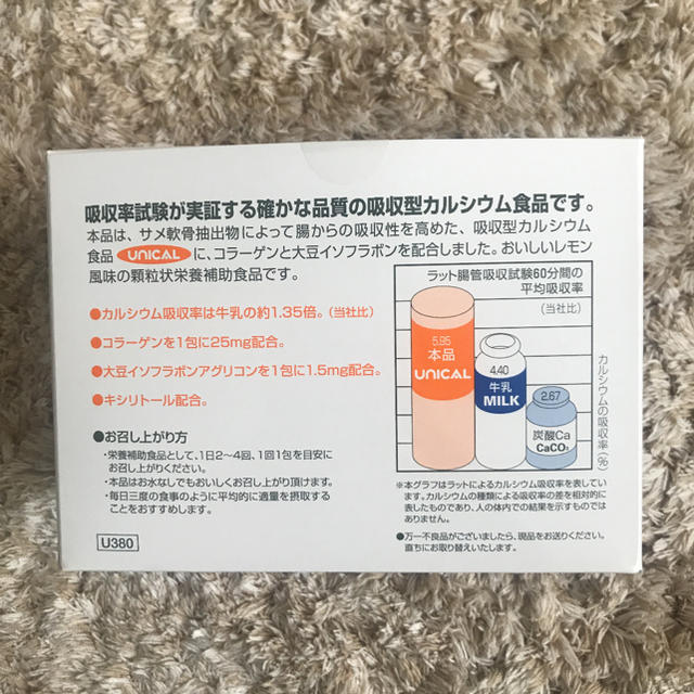 ドクターユニカル 食品/飲料/酒の健康食品(その他)の商品写真