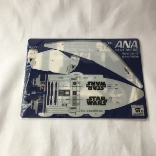 エーエヌエー(ゼンニッポンクウユ)(ANA(全日本空輸))のANA R2-D2 ANA JET 飛ばせて遊べる組み立て飛行機(ノベルティグッズ)