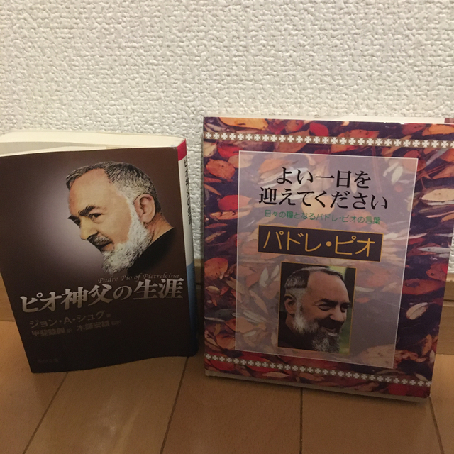 書籍 「ピオ神父の生涯」とパドレ・ピオ神父の言葉集の2冊 エンタメ/ホビーの本(ノンフィクション/教養)の商品写真
