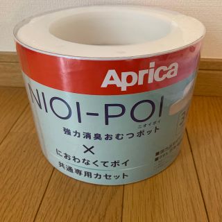 アップリカ(Aprica)のアップリカ　おむつポット　専用カセット3個パック(紙おむつ用ゴミ箱)