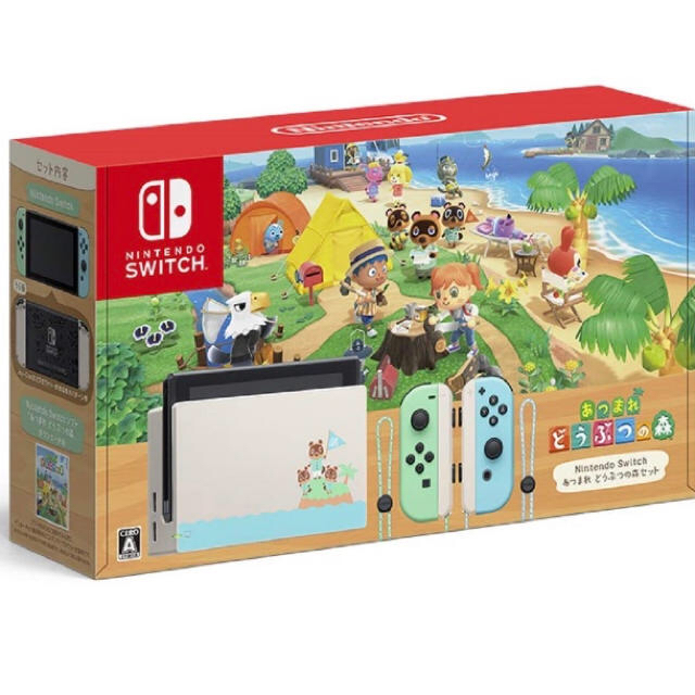 家庭用ゲーム機本体Nintendo Switch あつまれどうぶつの森セット